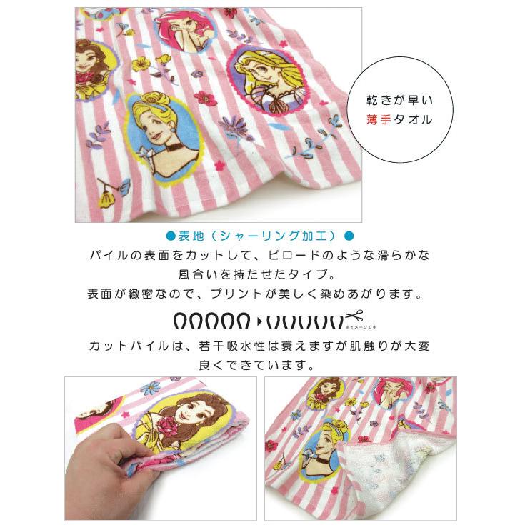 メール便ok ディズニー プリンセス キャッチー エンカレッジ コンパクトバスタオル 50 100cm おふとんショップドットコム 通販 Yahoo ショッピング