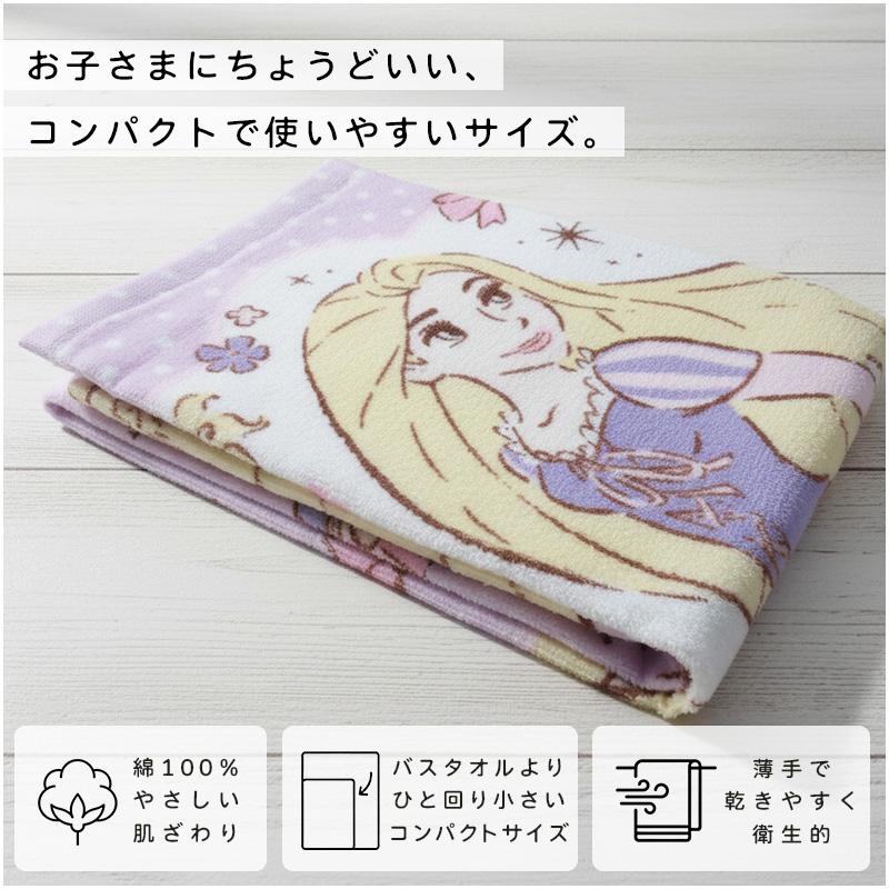 ディズニー プリンセス コンパクトバスタオル 50×100cm 綿100