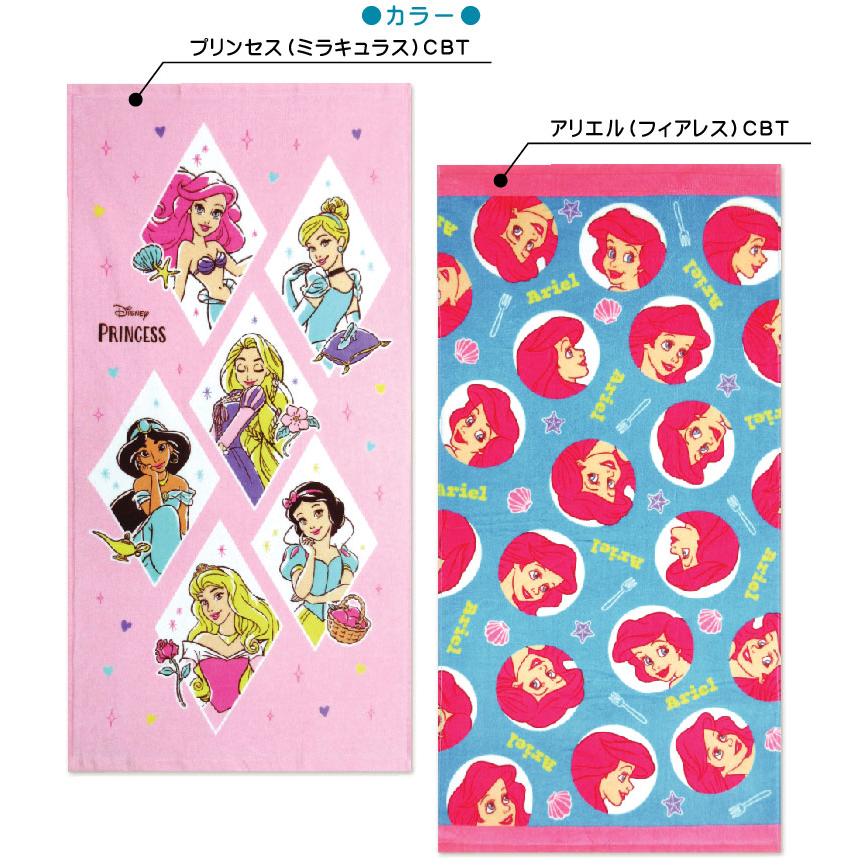 ディズニー プリンセス コンパクトバスタオル 50×100cm 綿100