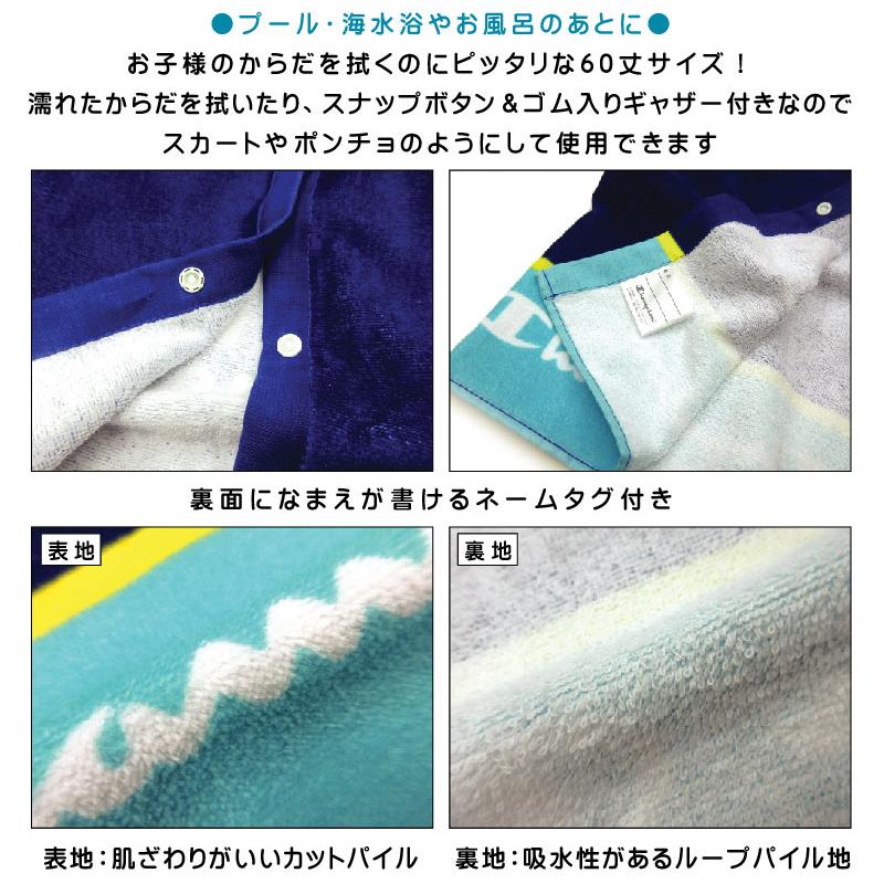 メール便送料無料 チャンピオン Champion ラップタオル 80cm丈 ゴム
