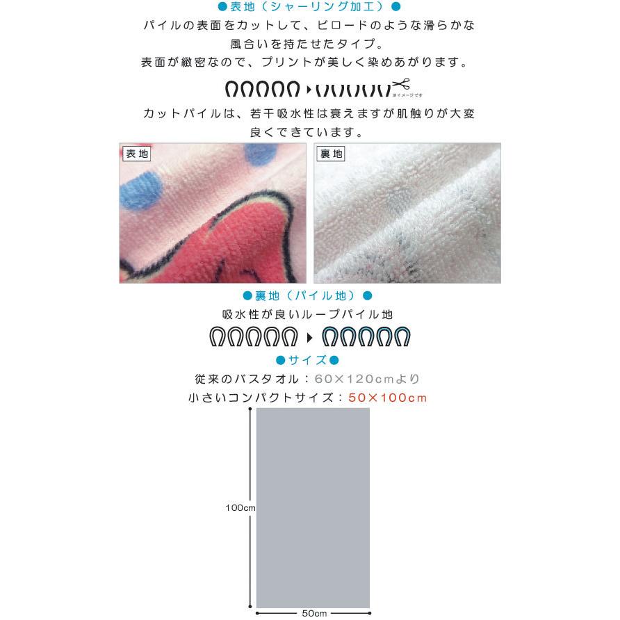 メール便ok ディズニー プリンセス アリエル ムード コンパクトバスタオル 50 100cm リトルマーメード 4630 おふとんショップドットコム 通販 Yahoo ショッピング