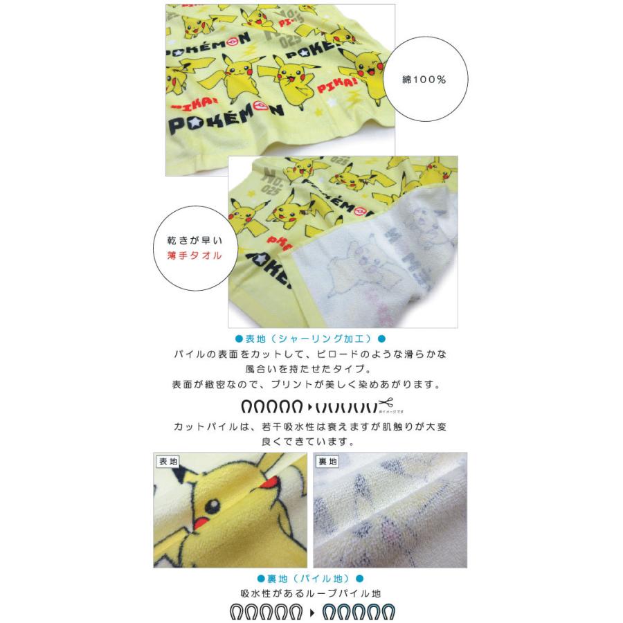 Sale 79 Off メール便ok ピカチュウ ポケモン バスタオル Materialworldblog Com