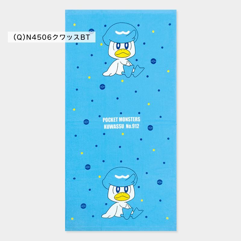 ポケモン タオル 韓国限定 バスタオル ビーチタオル Pokemon Amazon.co.jp: Trends International ポケモン ビーチタオル 男の子用