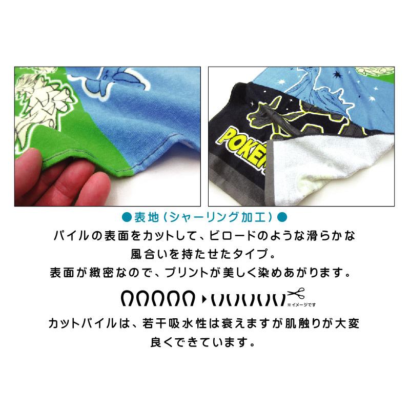 バスタオル ポケットモンスター ポケモン 60×120cm 綿100