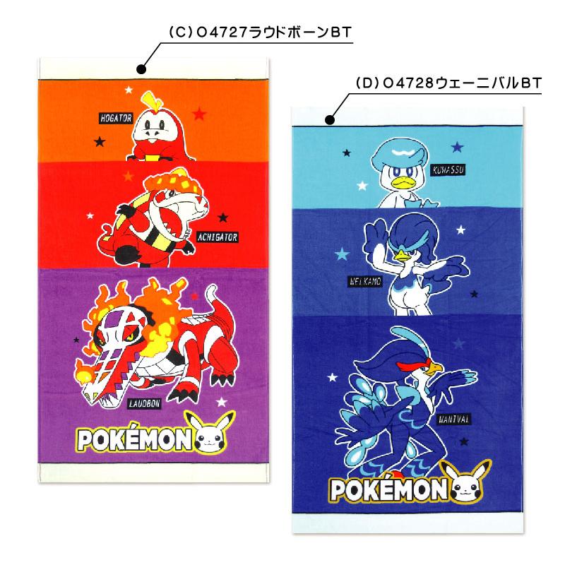 ポケモン 100個限定 Wチャンス 当選品 等身大バスタオル ミュウツー ポケモン 100個限定 Wチャンス 当選品 等身大バスタオル ミュウツー