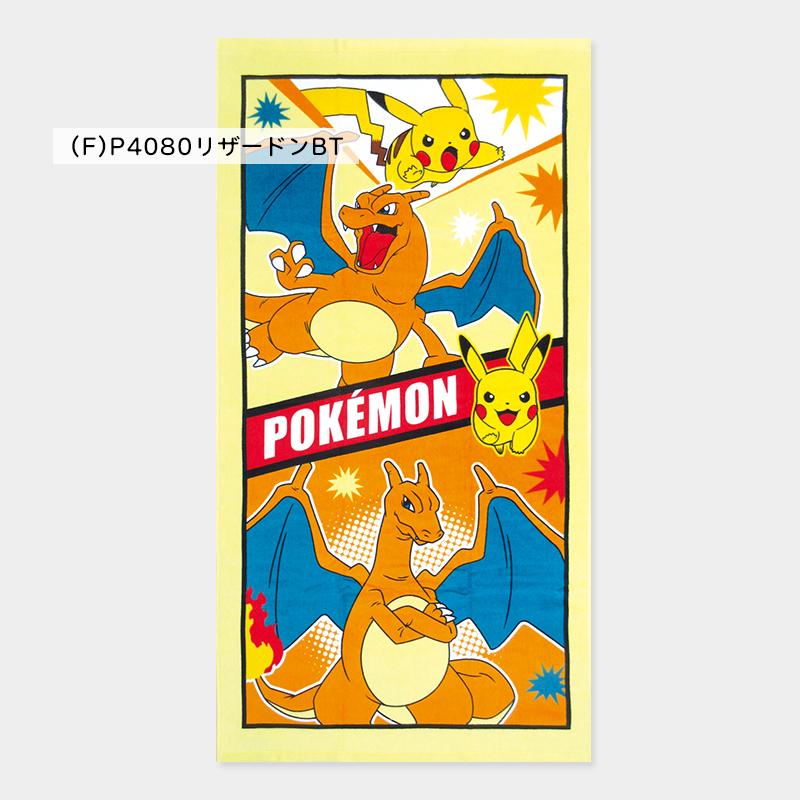 バスタオル ポケットモンスター ポケモン 60×120cm 綿100