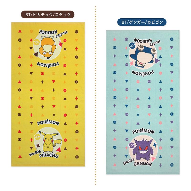 バスタオル ポケットモンスター ポケモン 60×120cm 綿100