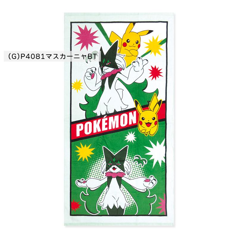 ポケモン　バスタオル バスタオル ポケットモンスター ポケモン 60×120cm 綿100