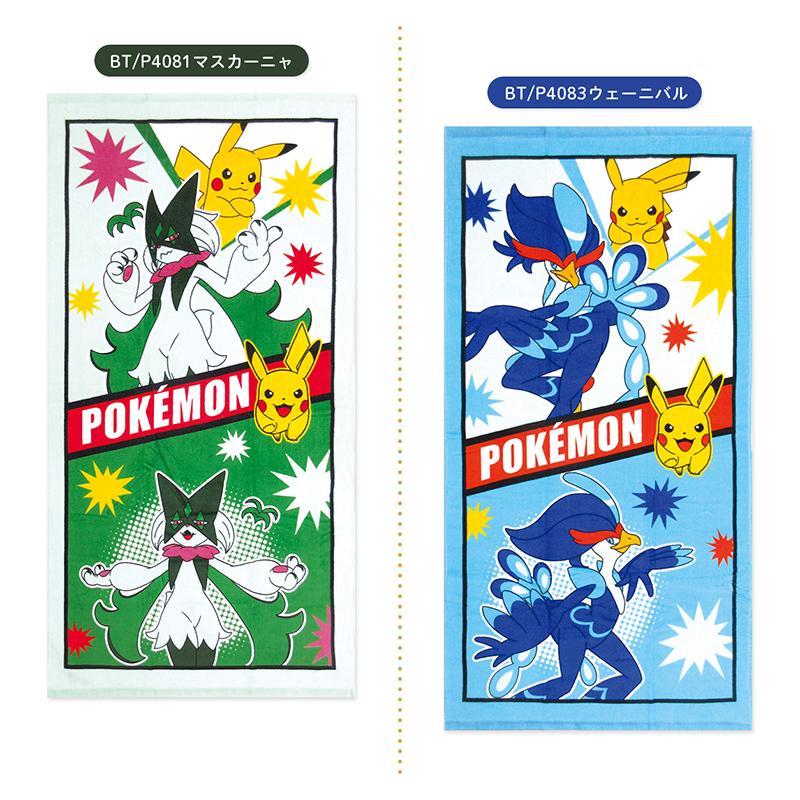 バスタオル ポケットモンスター ポケモン 60×120cm 綿100