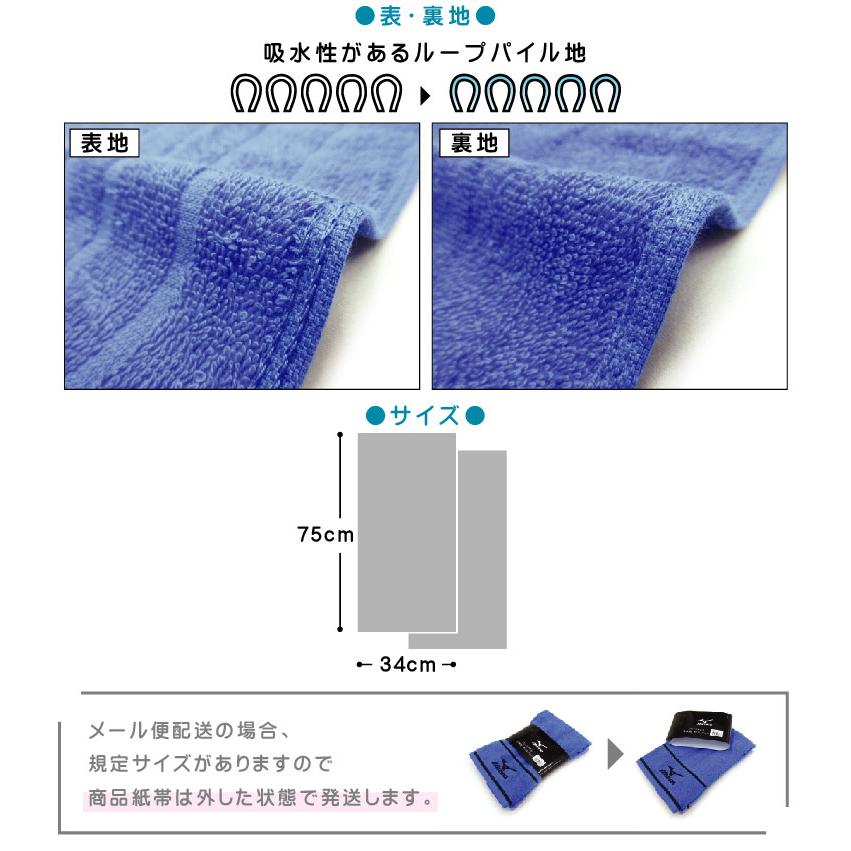 フェイスタオル ミズノ mizuno カラー違い 2枚セット 34×75cm 綿100