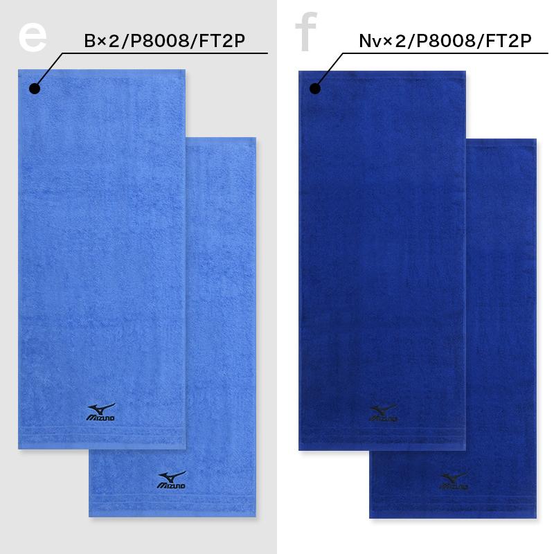 フェイスタオル ミズノ mizuno 2枚セット 34×75cm 綿100% 両面パイル