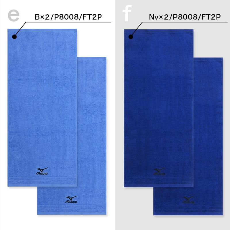 フェイスタオル ミズノ mizuno 2枚セット 34×75cm 綿100% 両面パイル