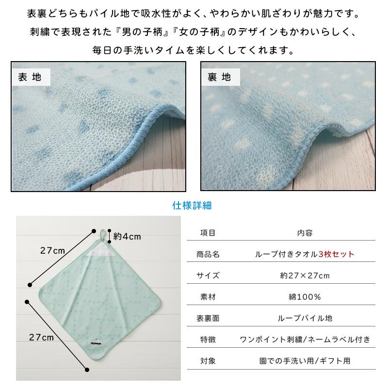 一般柄 ループタオル 3枚セット 27×27cm 綿100% 先染めジャガード