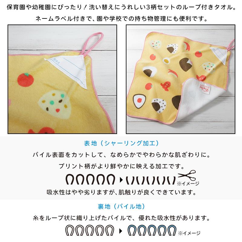 動物 フラワー フルーツ ループタオル 3枚セット 30×30cm 綿100