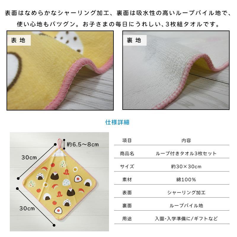 動物 フラワー フルーツ ループタオル 3枚セット 30×30cm 綿100