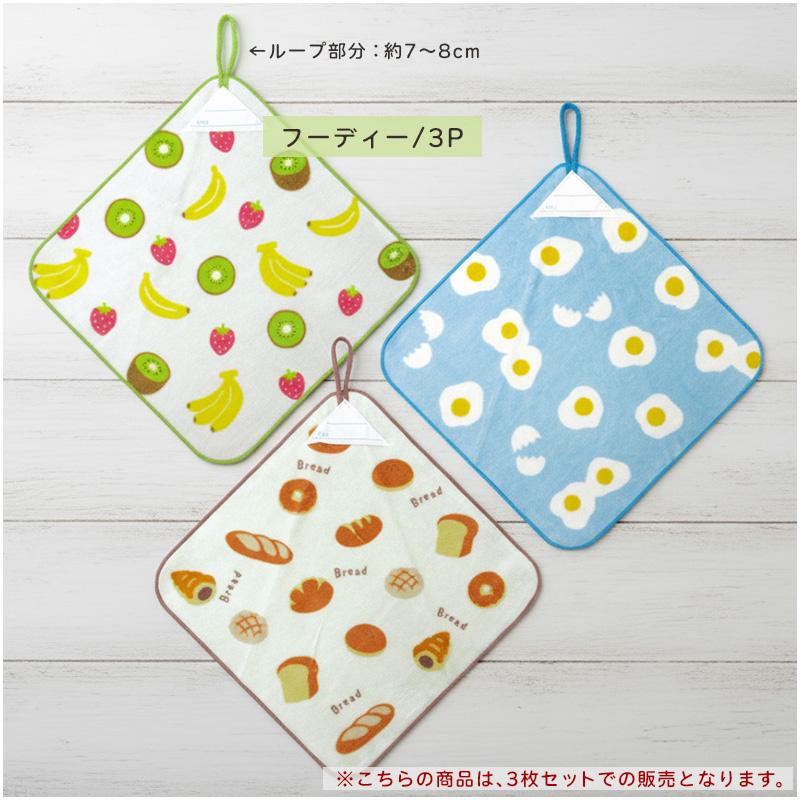 動物 フラワー フルーツ ループタオル 3枚セット 30×30cm 綿100