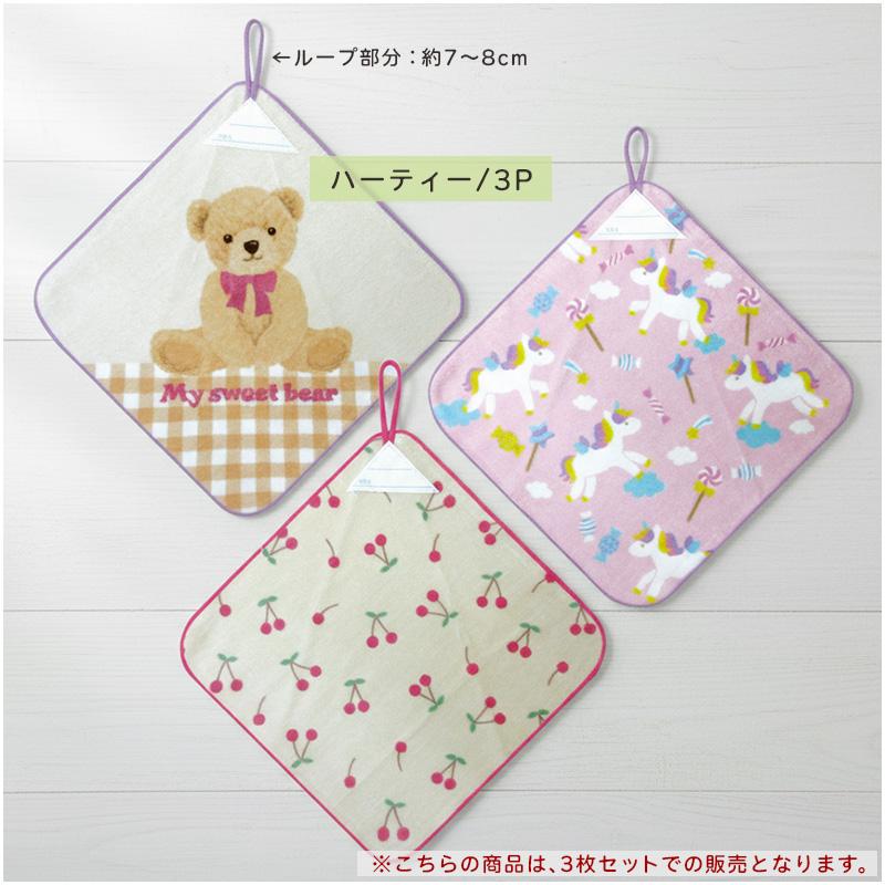 動物 フラワー フルーツ ループタオル 3枚セット 30×30cm 綿100