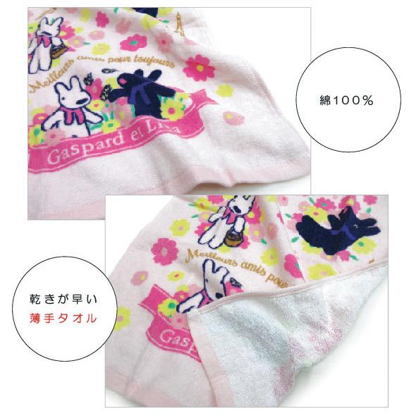公式 メール便ok リサとガスパール フェイスタオル 同柄２枚セット 花であふれるパリ Materialworldblog Com
