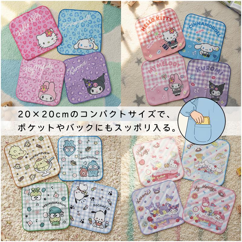 サンリオ ミニタオル 20×20cm 綿100% キャラクター ハローキティ