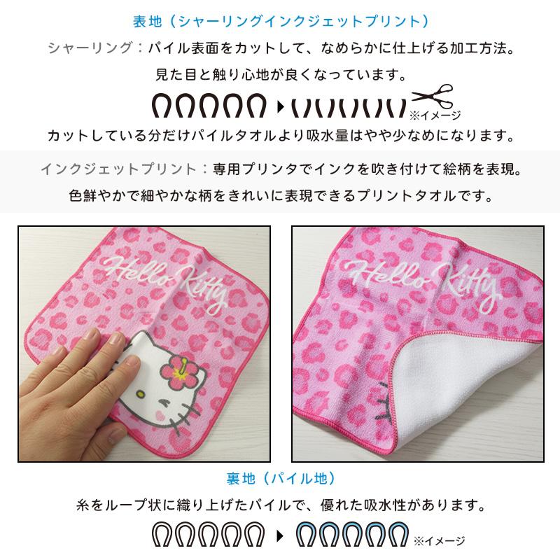 公*o様 サンリオ　ハローキティ　クールスイーツ プチタオル タオル sanrio（サンリオ） ハローキティ プチタオル（ステッチ） : 公式
