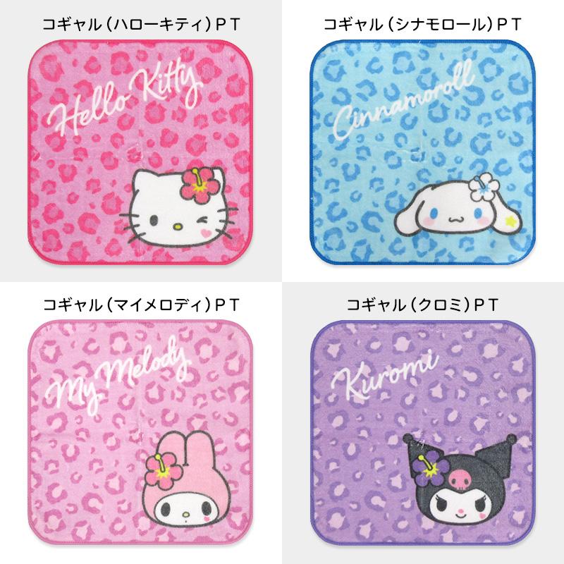 サンリオ ミニタオル 20×20cm 綿100% キャラクター ハローキティ