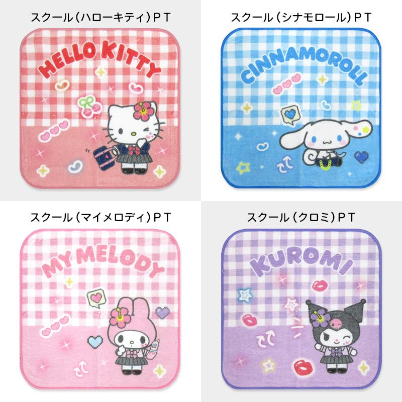 サンリオ ミニタオル 20×20cm 綿100% キャラクター ハローキティ