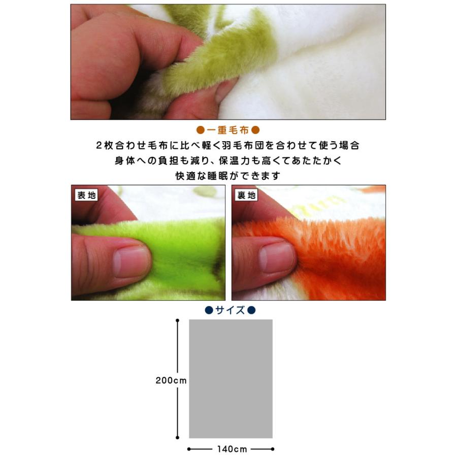 ミッフィー 毛布 シングルサイズ 140×200cm ブランケット みんなで