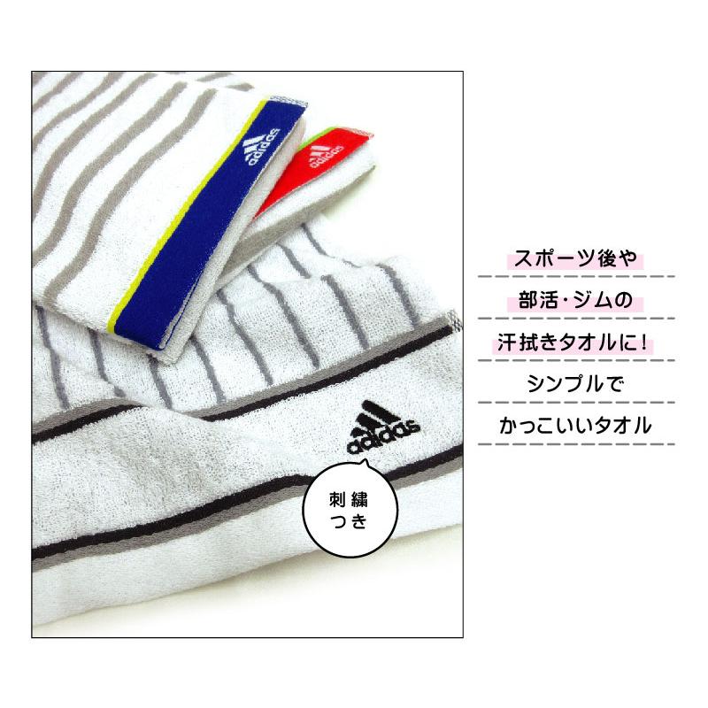 アディダス adidas フェイスタオル 3枚セット 34×75cm 綿100% 両面