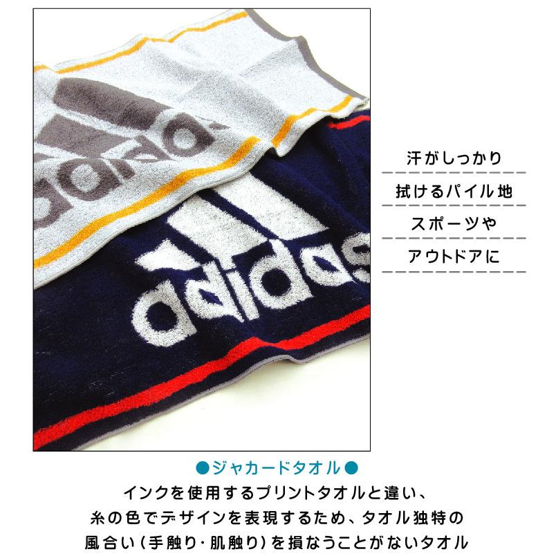 フェイスタオル アディダス adidas 30×75cm 綿100％ 両面パイル