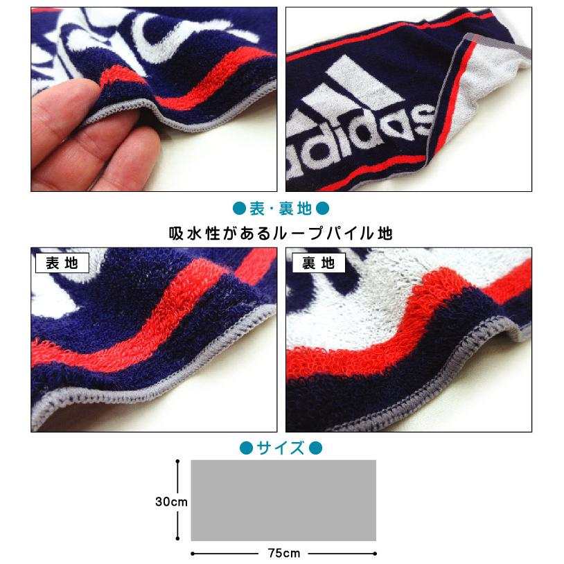 フェイスタオル アディダス adidas 30×75cm 綿100％ 両面パイル