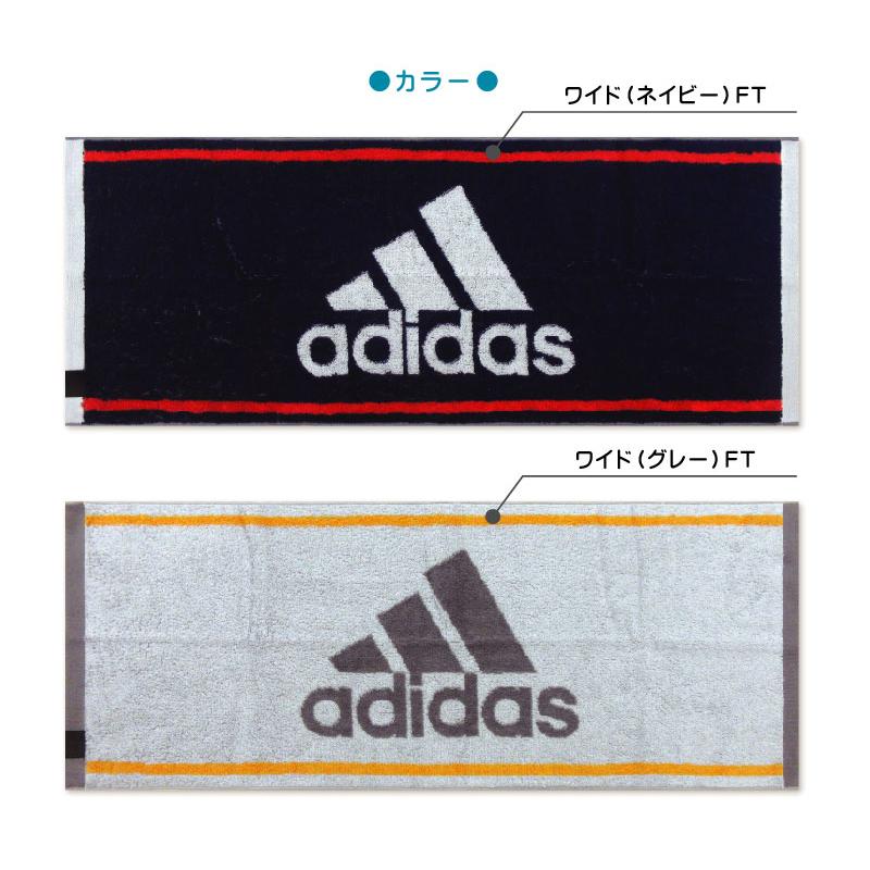 フェイスタオル アディダス adidas 30×75cm 綿100％ 両面パイル