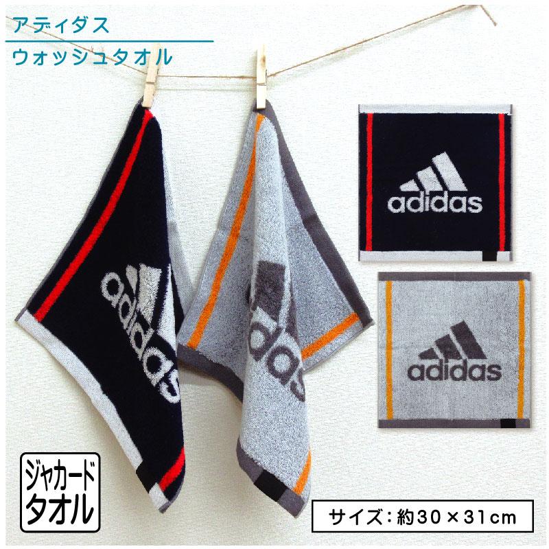 アディダス adidas ウォッシュタオル 30×31cm 綿100％ 両面パイル
