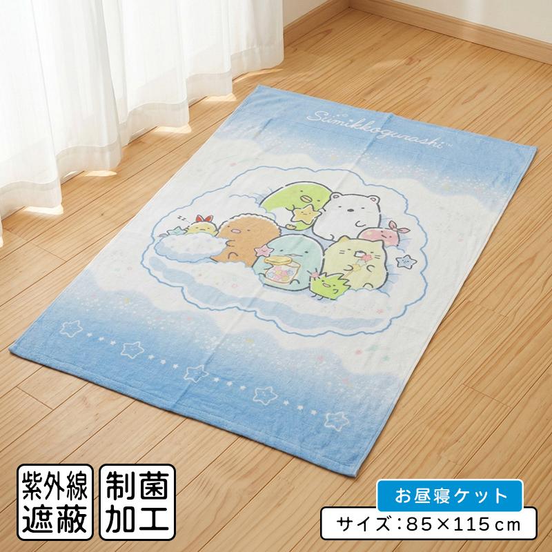 メール便送料無料 すみっコぐらし すみっこぐらし タオルケット ハーフ