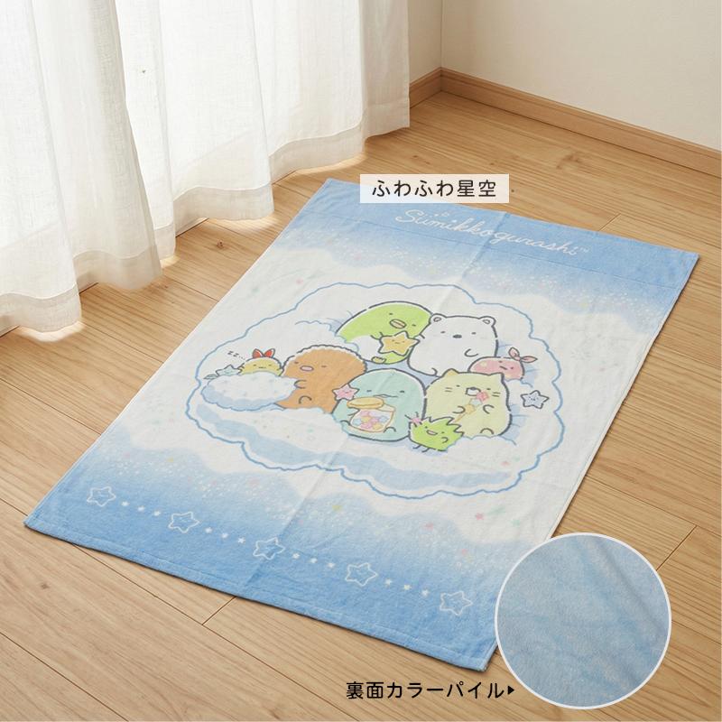 メール便送料無料 すみっコぐらし すみっこぐらし タオルケット ハーフ