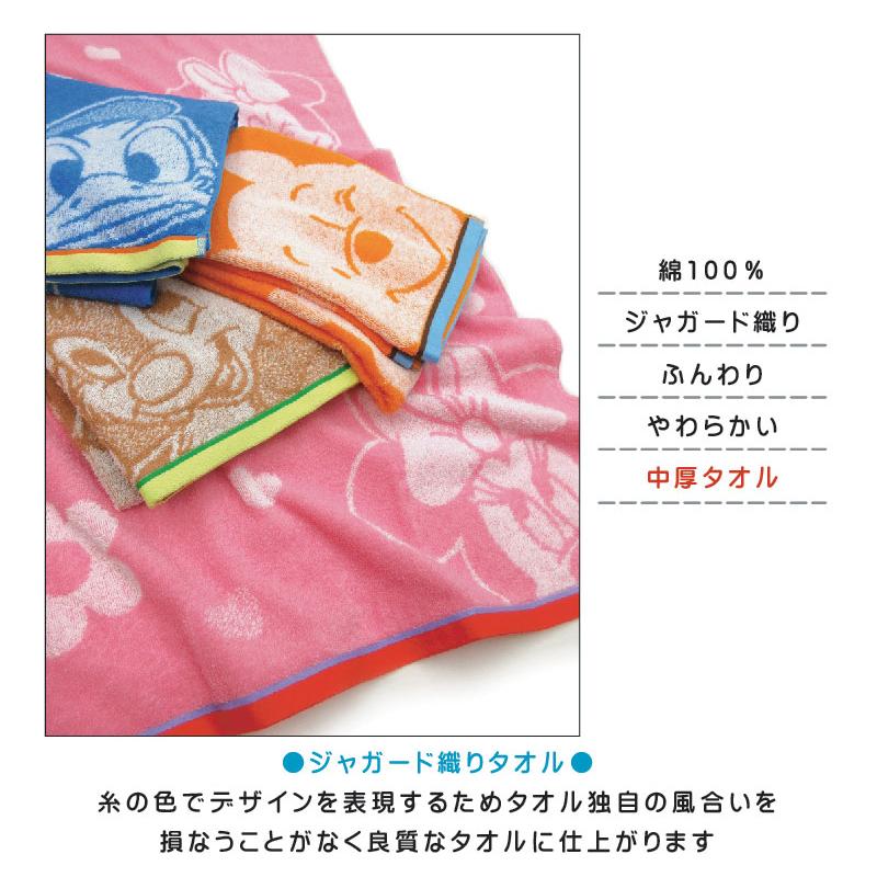 ディズニー バスタオル 60×120cm 綿100% ジャガードタオル ディズニー バスタオル 60×120cm 綿100% ジャガードタオル