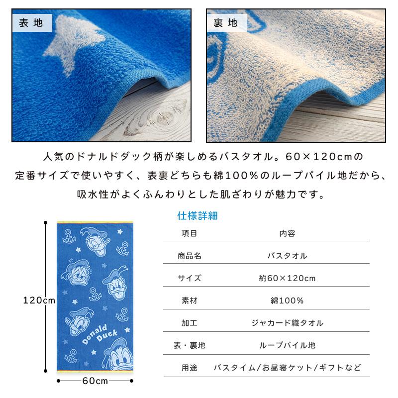 ディズニー バスタオル 60×120cm 綿100% ジャガードタオル エナジー