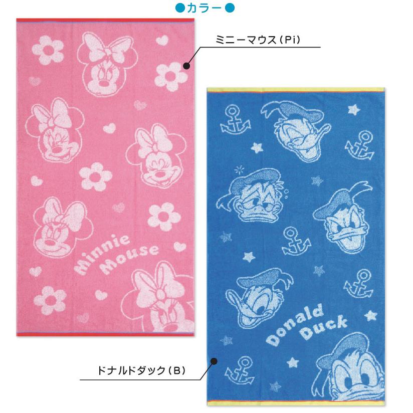 ディズニー バスタオル 60×120cm 綿100% ジャガードタオル ディズニー バスタオル 60×120cm 綿100% ジャガードタオル