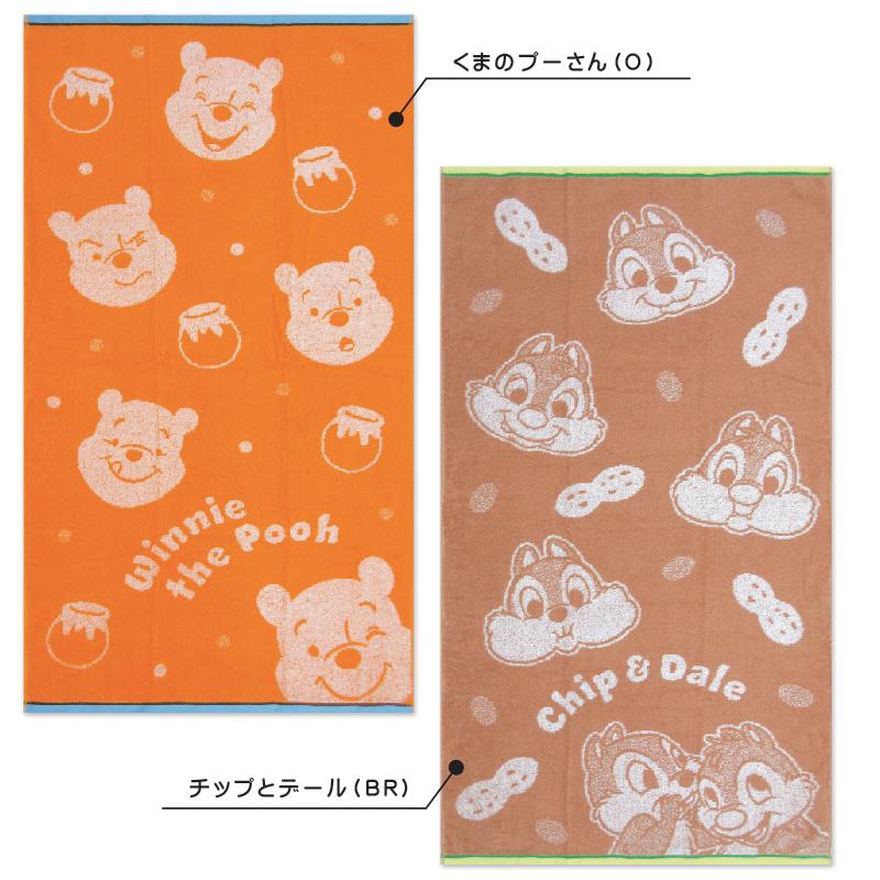 ディズニー バスタオル 60×120cm 綿100% ジャガードタオル ディズニー バスタオル 60×120cm 綿100% ジャガードタオル