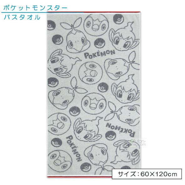 ポケットモンスター ポケモン バスタオル ジャガード生地 ヒコザル ナエトル ポッチャマ L4786 メール便ａ b おふとんショップドットコム 通販 Yahoo ショッピング