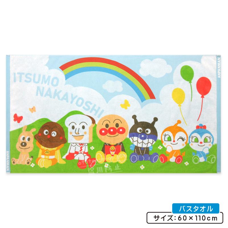 バスタオル アンパンマン 60×110cm 綿100% ジャガードの上げオチ