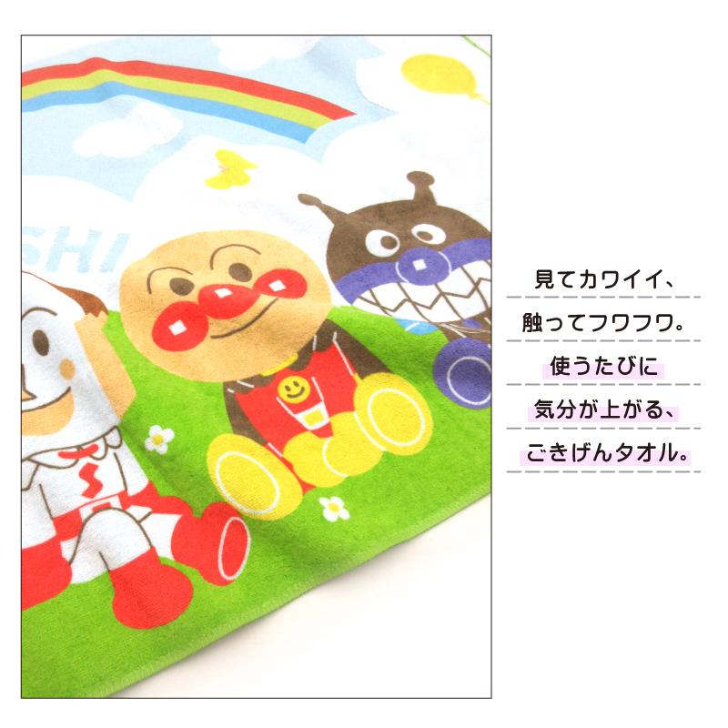 バスタオル アンパンマン 60×110cm 綿100% ジャガードの上げオチ