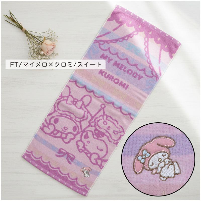 サンリオ フェイスタオル 34×80cm 綿100% 刺繍 無撚糸 スイート