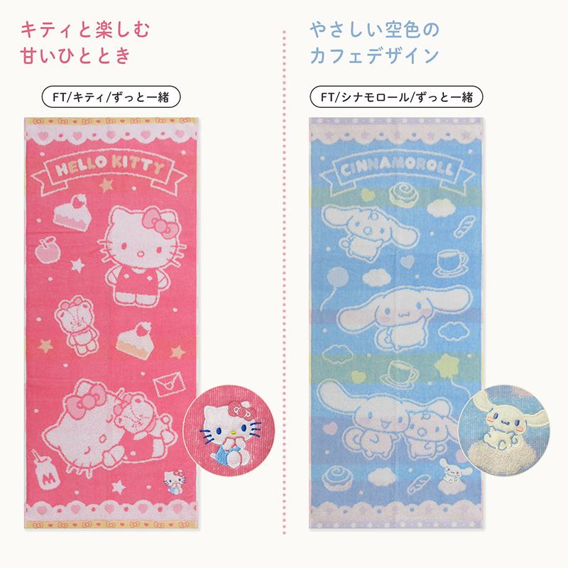 サンリオ フェイスタオル 34×80cm 綿100% 刺繍 無撚糸 スイート