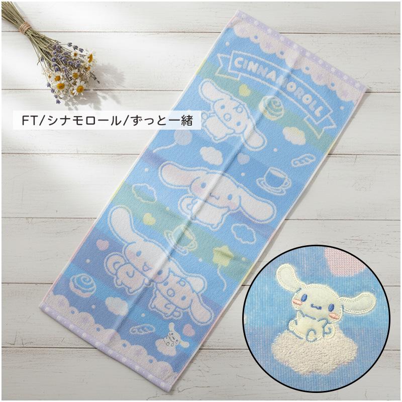サンリオ フェイスタオル 34×80cm 綿100% 刺繍 無撚糸 スイート