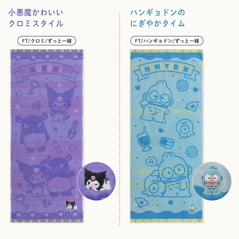 サンリオ フェイスタオル 34×80cm 綿100% 刺繍 無撚糸 スイート