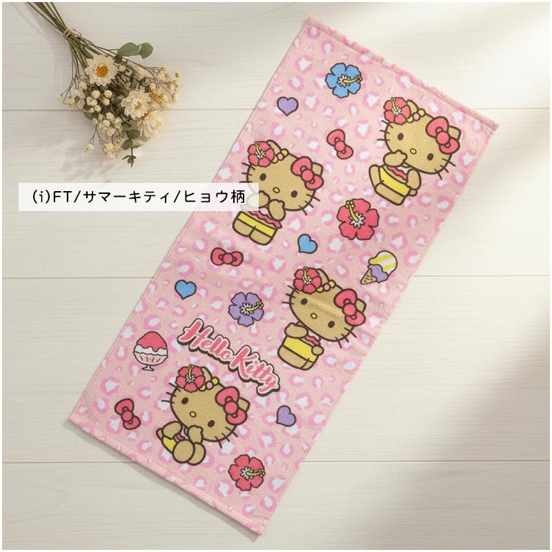 サンリオ フェイスタオル 34×75cm 綿100% シャーリング ハローキティ