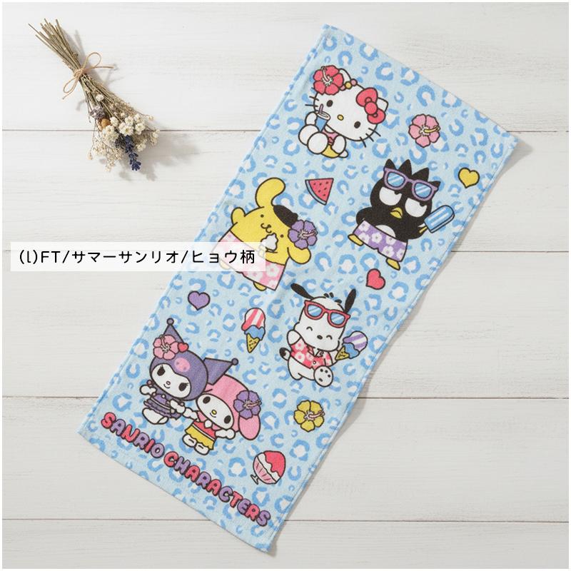 サンリオ フェイスタオル 34×75cm 綿100% シャーリング ハローキティ