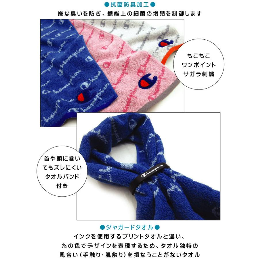 チャンピオン Champion マフラータオル 20×100cm 綿100％ ラバー