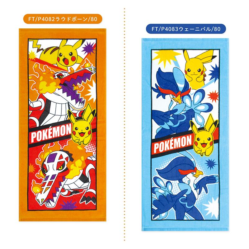 フェイスタオル ポケットモンスター ポケモン 34×75cm 綿100