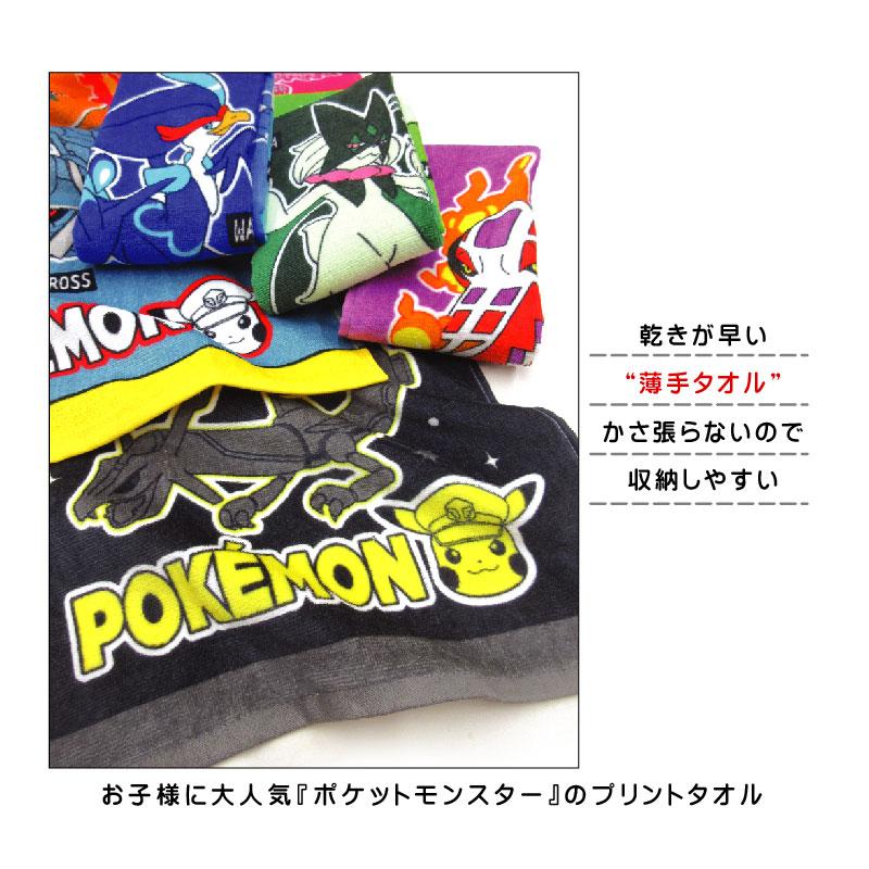 ポケモントレーナー　タオル Amazon.co.jp: ポケモンセンターオリジナル ゲストタオル